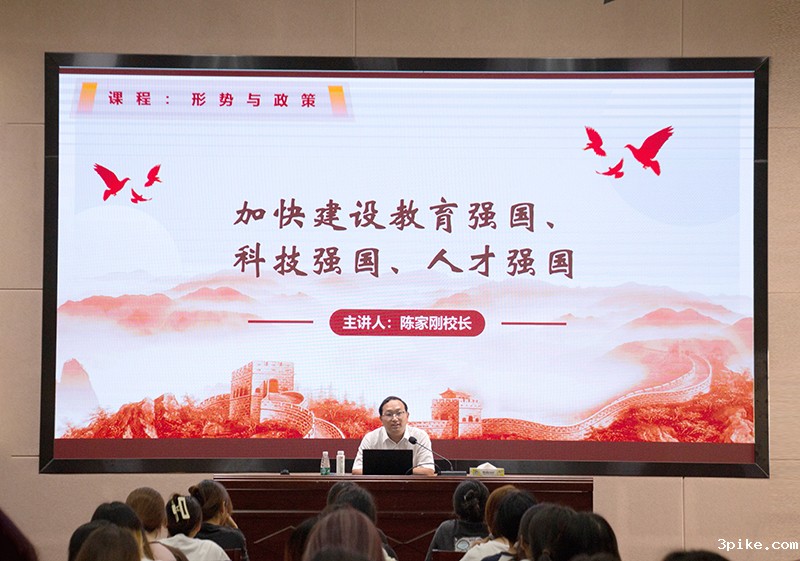 校长思政第一课